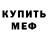 Amphetamine Розовый Arseniy Zar