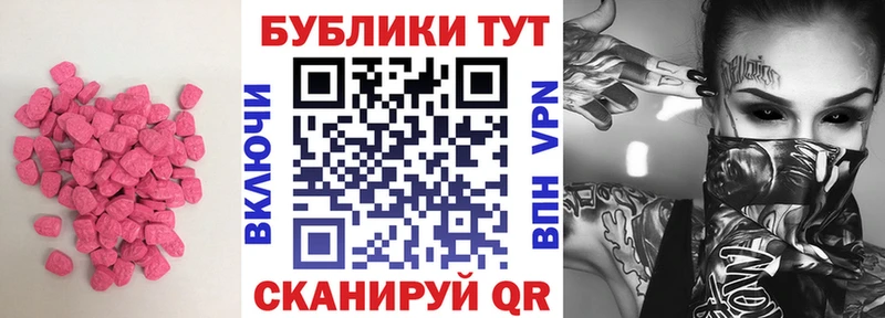 Экстази 280мг  как найти   Мезень 
