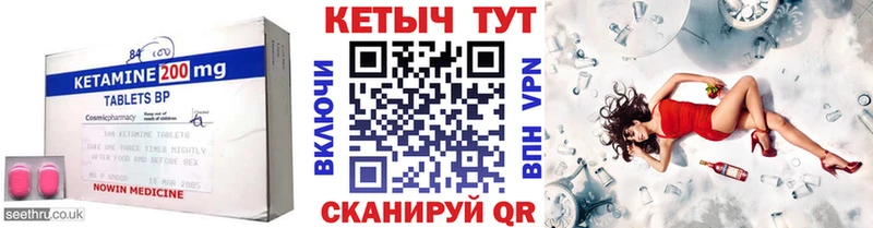 блэк спрут ссылка Мезень Кетамин ketamine