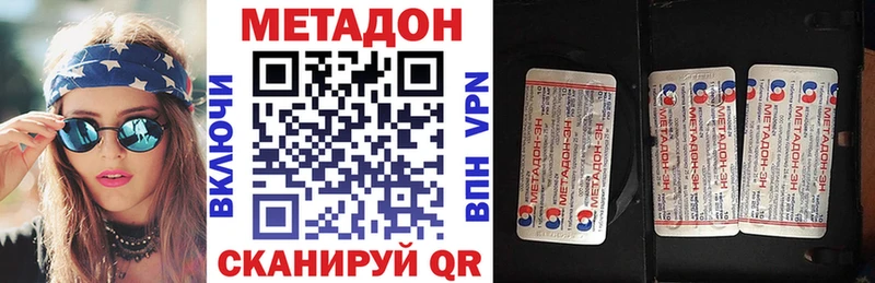 Метадон methadone  hydra   Мезень 